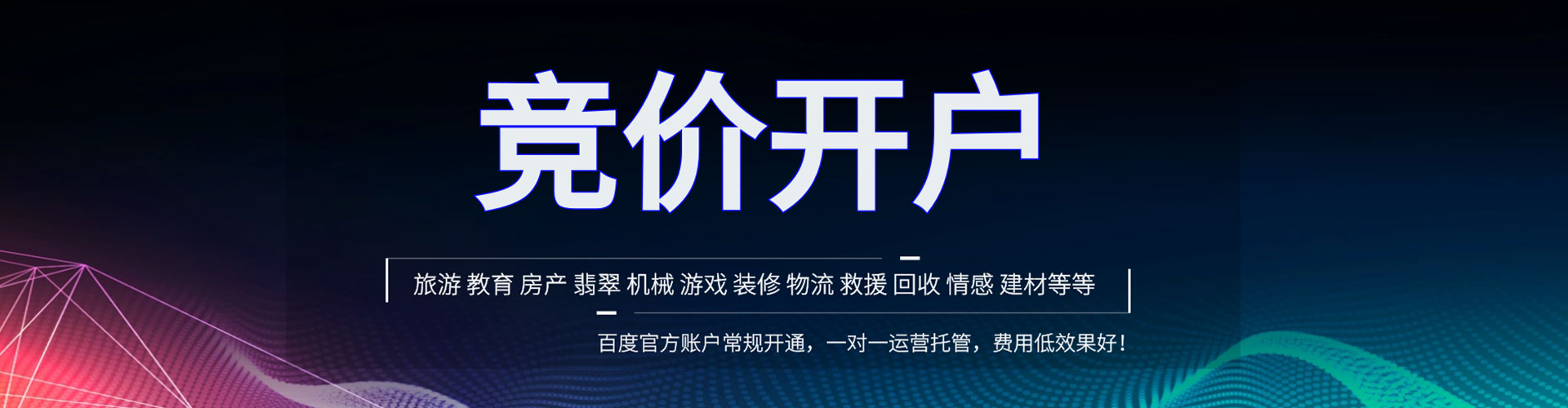 大堂百度搜索推广